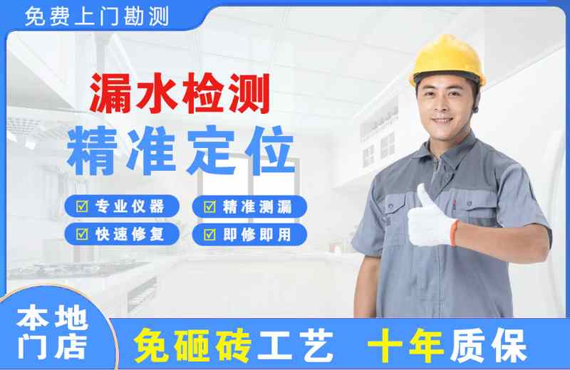 师宗漏水检测精准定位